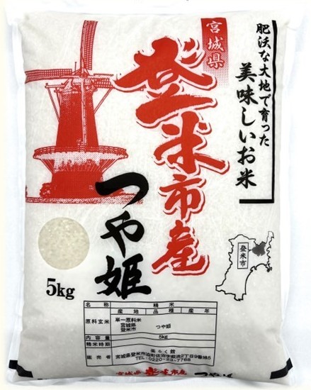 精米・つや姫(5kg×1)