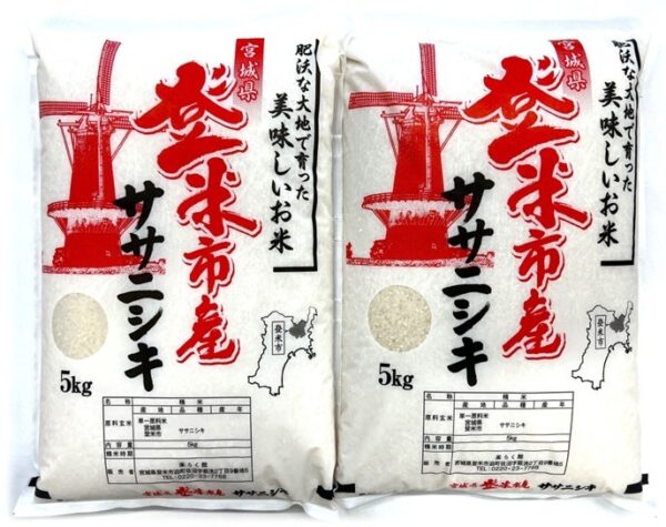【新米】令和7年宮城県産ササニシキ(精米・5kg×2 合計10kgお得セット)