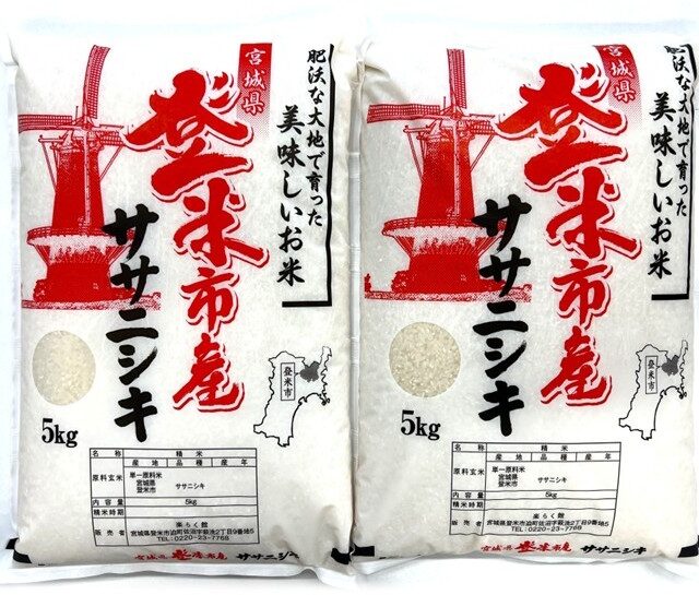【新米】令和7年宮城県産ササニシキ(精米・5kg×2 合計10kgお得セット)